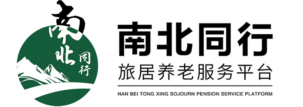 南北同行